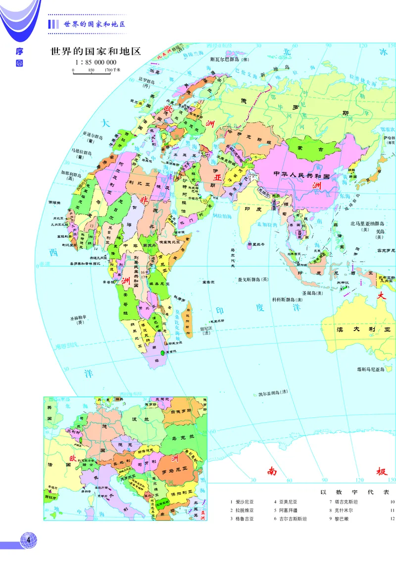 《中图版地理图册八年级下册_初中地理_地理图册_地理图册（配中图版）》第8页预览
