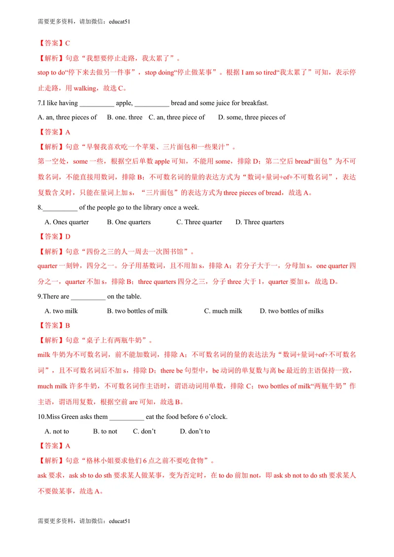 《3.2Unit3Reading（练习）（解析版）_初中全科目同步习题+精品试卷（7-9年级）_25秋初中英语《同步习题+精品试卷》_初中英语（沪教牛津版）试卷_七年级上册_Unit3Reading（练习）》第2页预览
