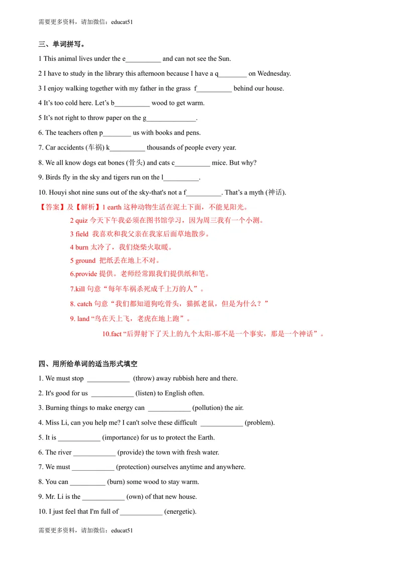 《3.2Unit3Reading（练习）（解析版）_初中全科目同步习题+精品试卷（7-9年级）_25秋初中英语《同步习题+精品试卷》_初中英语（沪教牛津版）试卷_七年级上册_Unit3Reading（练习）》第3页预览