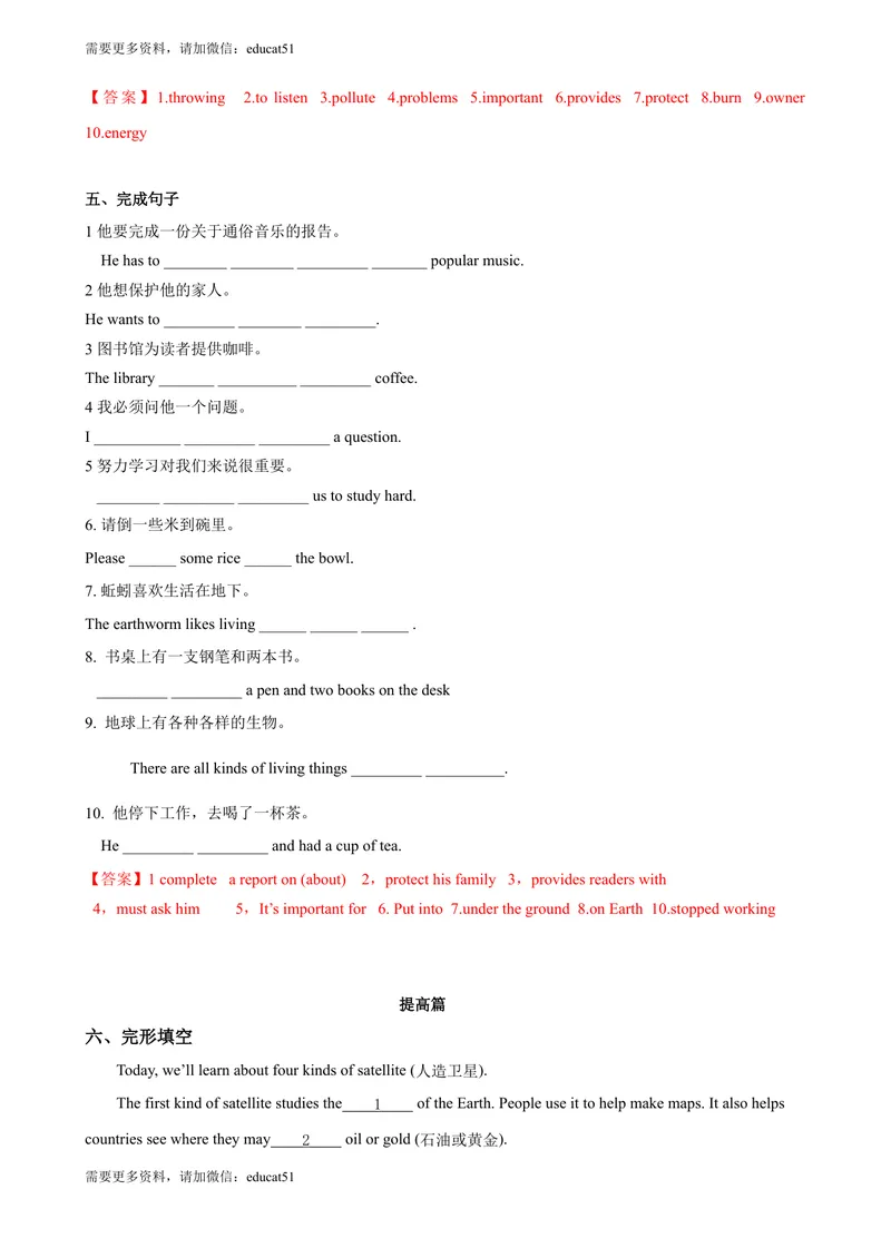 《3.2Unit3Reading（练习）（解析版）_初中全科目同步习题+精品试卷（7-9年级）_25秋初中英语《同步习题+精品试卷》_初中英语（沪教牛津版）试卷_七年级上册_Unit3Reading（练习）》第4页预览