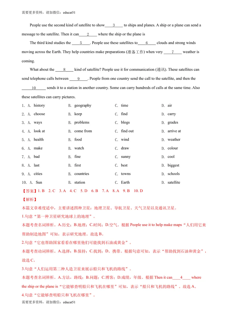 《3.2Unit3Reading（练习）（解析版）_初中全科目同步习题+精品试卷（7-9年级）_25秋初中英语《同步习题+精品试卷》_初中英语（沪教牛津版）试卷_七年级上册_Unit3Reading（练习）》第5页预览