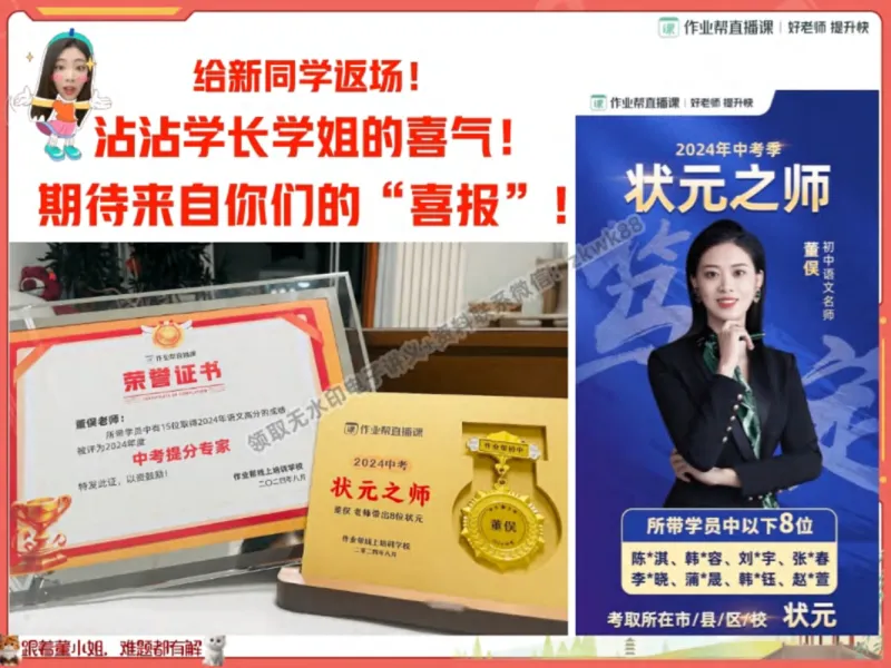 《01.课堂笔记主讲课中笔记_1020171507_2025初一网课_25初一语文_25初一董俣语文（作业帮）_秋季下-秋季班A+_课堂笔记》第2页预览