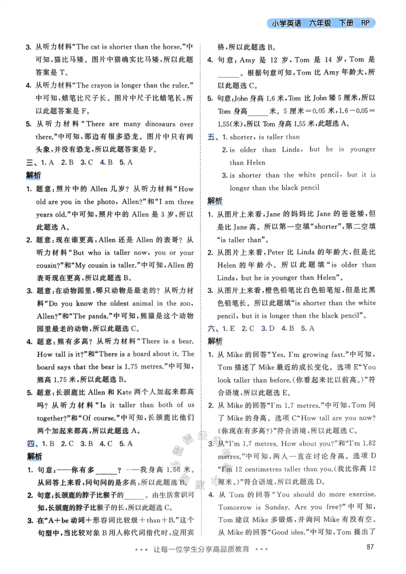 《011.24春人教PEP英语53天天练六年级下册答案_小学1-6年级全科全套_1-6年级全科下册_六年级_其他补充资料_英语人教PEP资料》第4页预览