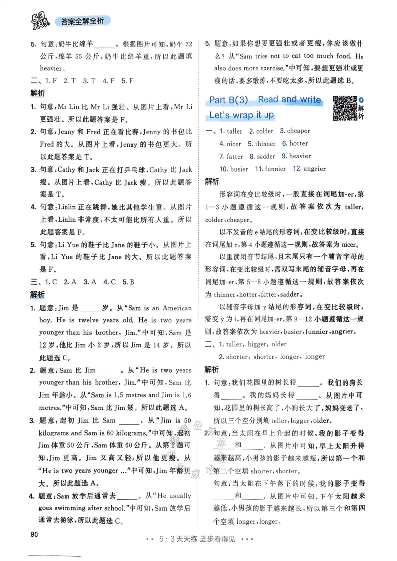 《011.24春人教PEP英语53天天练六年级下册答案_小学1-6年级全科全套_1-6年级全科下册_六年级_其他补充资料_英语人教PEP资料》第7页预览