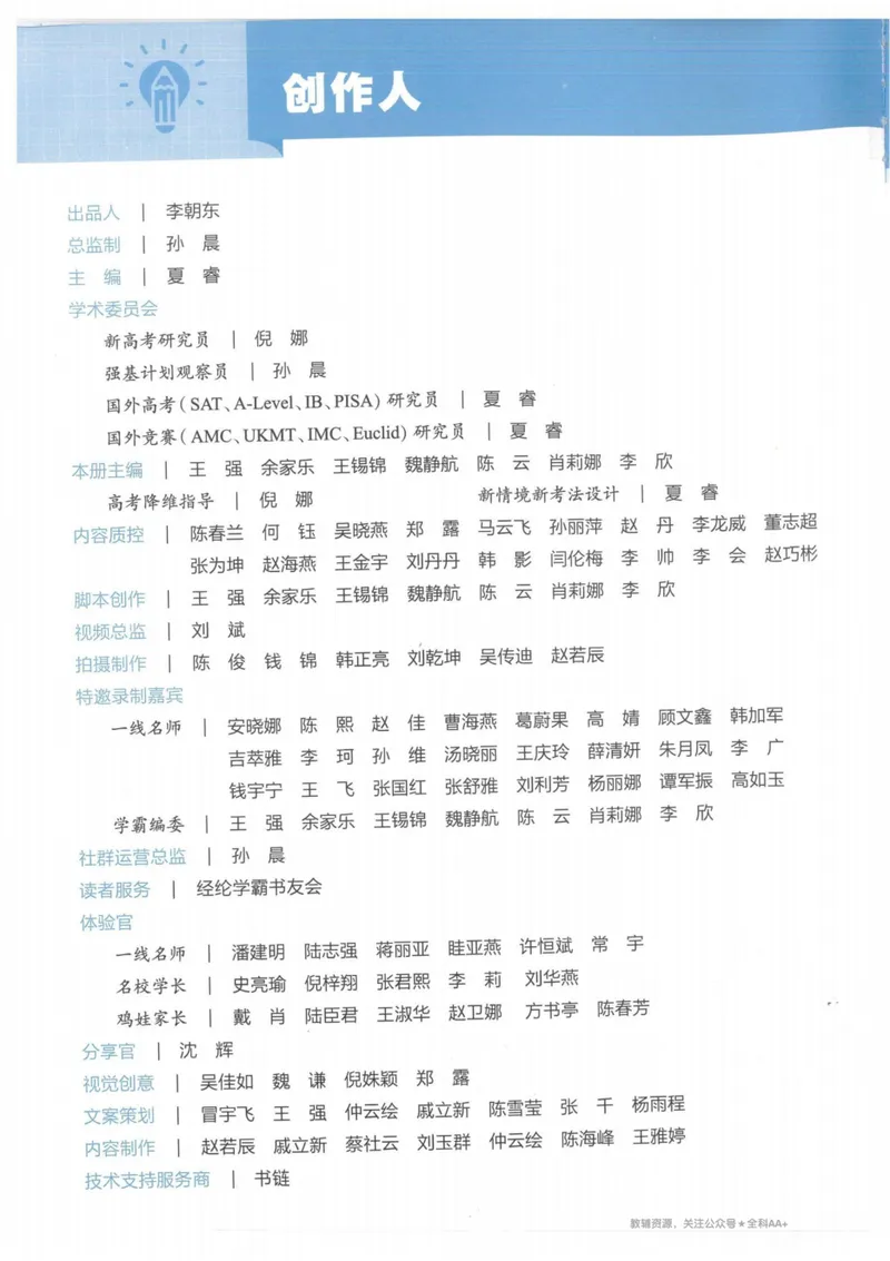 《2026版5星学霸同步培优•人教版数学•8年级上册_初中全科目同步习题+精品试卷（7-9年级）_25秋初中数学《同步习题+精品试卷》_初中数学人教版试卷_初中数学人教版7-9年级上册》第4页预览