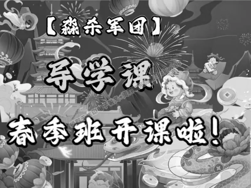 《01.课堂笔记主讲课中笔记_2025初一网课_25初一英语_25初一林淼英语（作业帮）_春季上-寒假班A+_课堂笔记》第1页预览