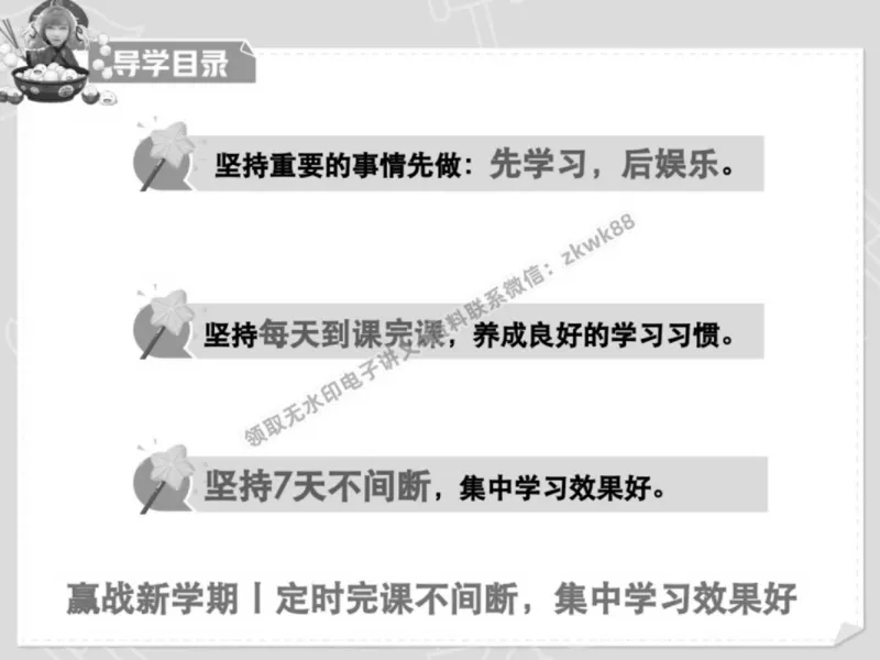《01.课堂笔记主讲课中笔记_2025初一网课_25初一英语_25初一林淼英语（作业帮）_春季上-寒假班A+_课堂笔记》第2页预览