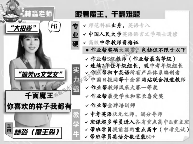 《01.课堂笔记主讲课中笔记_2025初一网课_25初一英语_25初一林淼英语（作业帮）_春季上-寒假班A+_课堂笔记》第3页预览