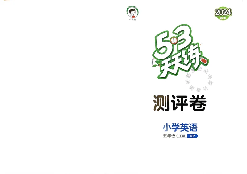 《012.24春人教PEP英语53天天练五年级下册测评卷（有答案）公众号：米妈家长圈_小学1-6年级全科全套_1-6年级全科下册_五年级_其他补充资料_教辅系列_英语人教PEP资料》第1页预览