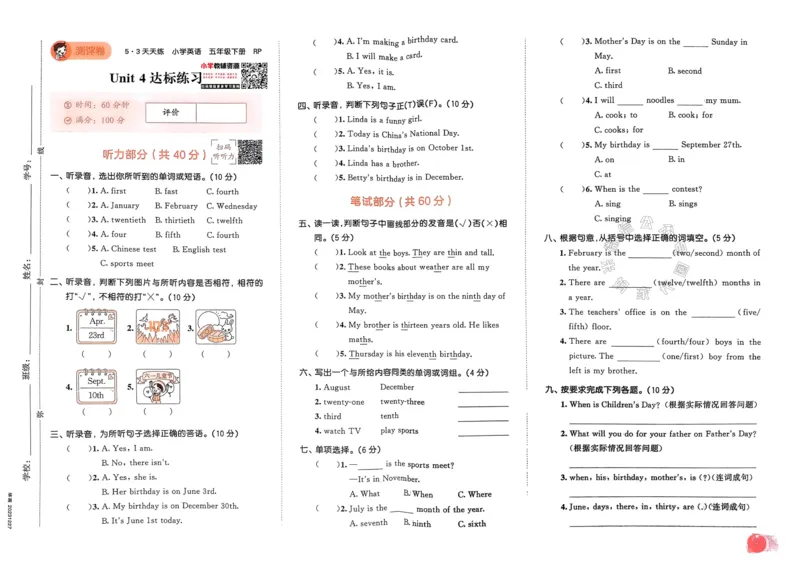《012.24春人教PEP英语53天天练五年级下册测评卷（有答案）公众号：米妈家长圈_小学1-6年级全科全套_1-6年级全科下册_五年级_其他补充资料_教辅系列_英语人教PEP资料》第10页预览