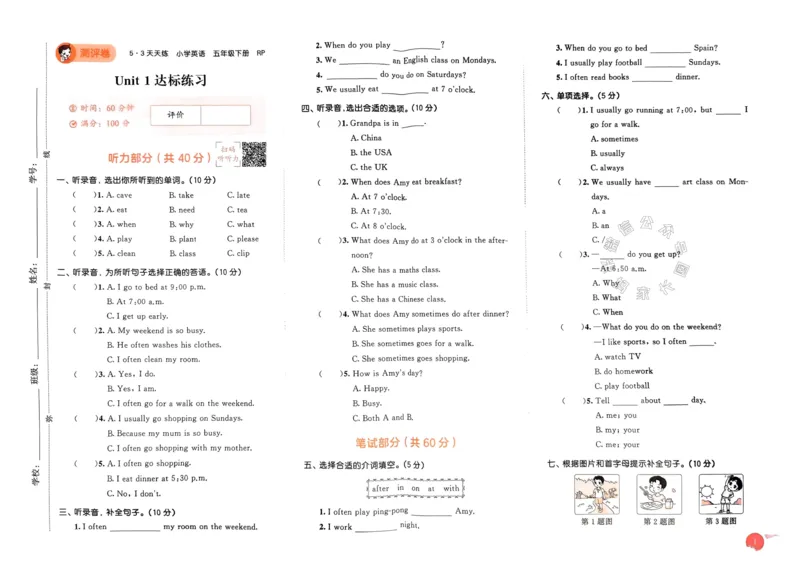 《012.24春人教PEP英语53天天练五年级下册测评卷（有答案）公众号：米妈家长圈_小学1-6年级全科全套_1-6年级全科下册_五年级_其他补充资料_教辅系列_英语人教PEP资料》第2页预览