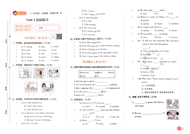《012.24春人教PEP英语53天天练五年级下册测评卷（有答案）公众号：米妈家长圈_小学1-6年级全科全套_1-6年级全科下册_五年级_其他补充资料_教辅系列_英语人教PEP资料》第4页预览