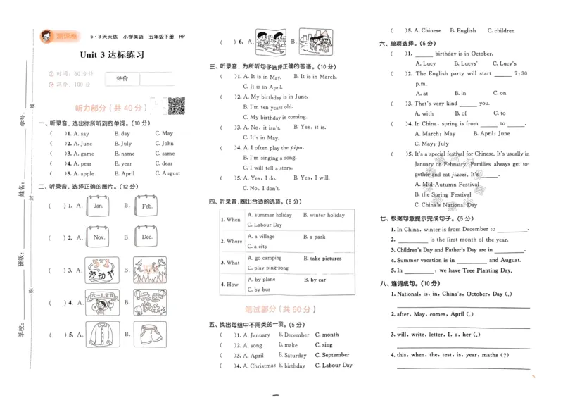 《012.24春人教PEP英语53天天练五年级下册测评卷（有答案）公众号：米妈家长圈_小学1-6年级全科全套_1-6年级全科下册_五年级_其他补充资料_教辅系列_英语人教PEP资料》第6页预览
