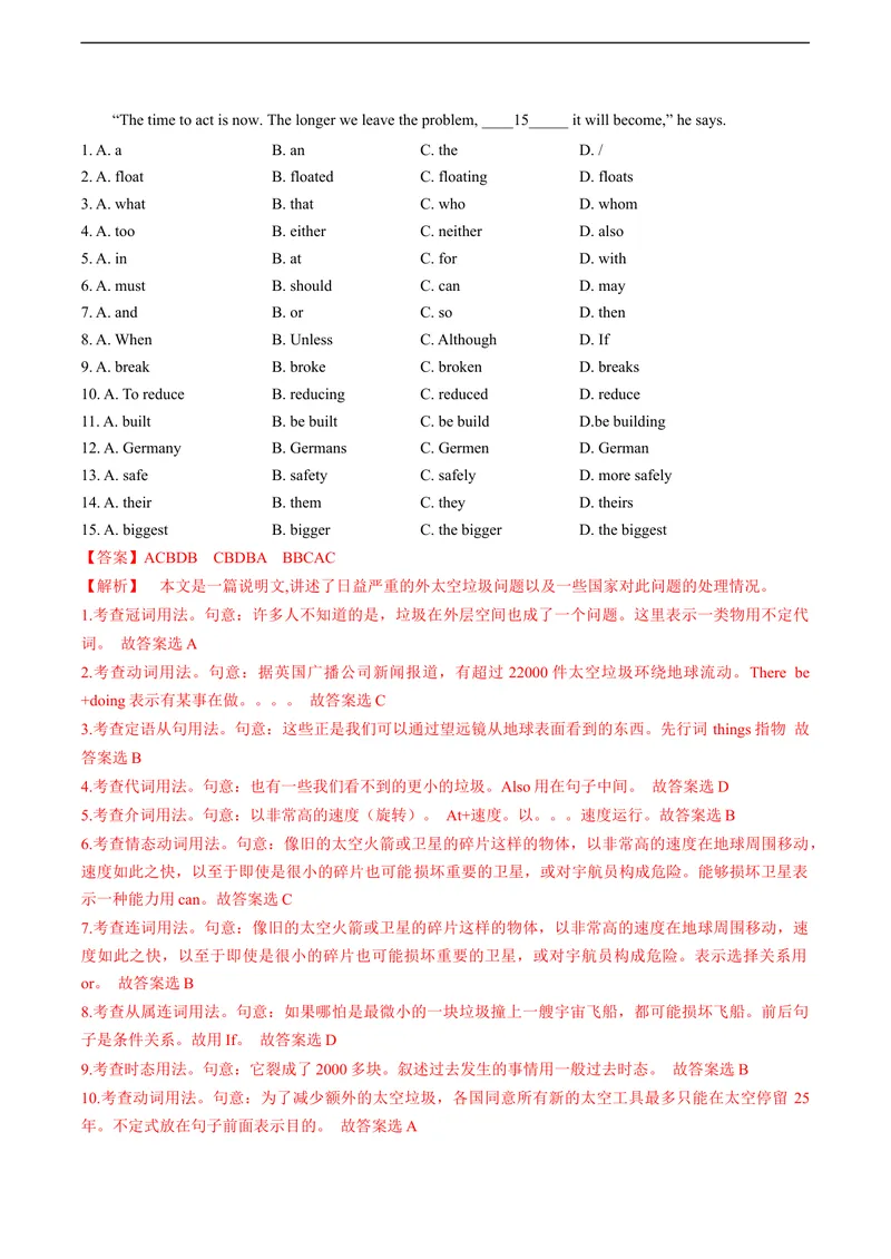 《3.2U3Theenvironment（B卷·提升能力）解析版_初中全科目同步习题+精品试卷（7-9年级）_25秋初中英语《同步习题+精品试卷》_初中英语（沪教牛津版）试卷_九年级下册》第2页预览