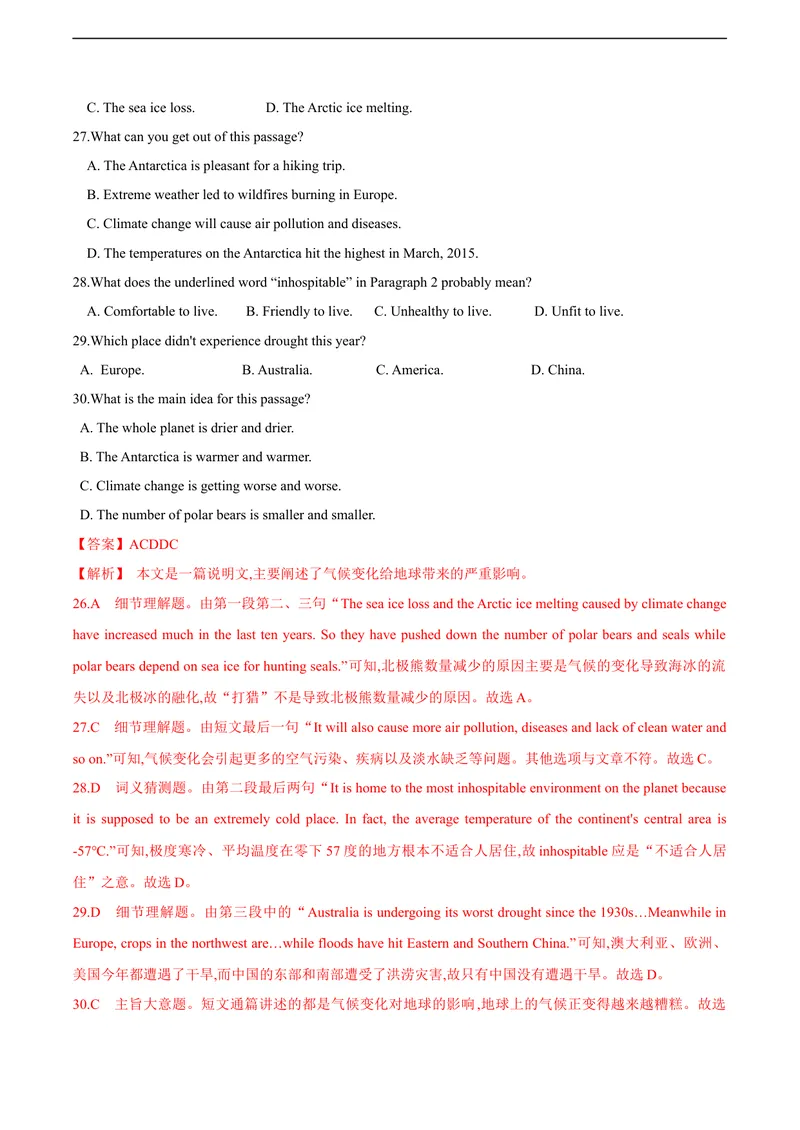 《3.2U3Theenvironment（B卷·提升能力）解析版_初中全科目同步习题+精品试卷（7-9年级）_25秋初中英语《同步习题+精品试卷》_初中英语（沪教牛津版）试卷_九年级下册》第6页预览