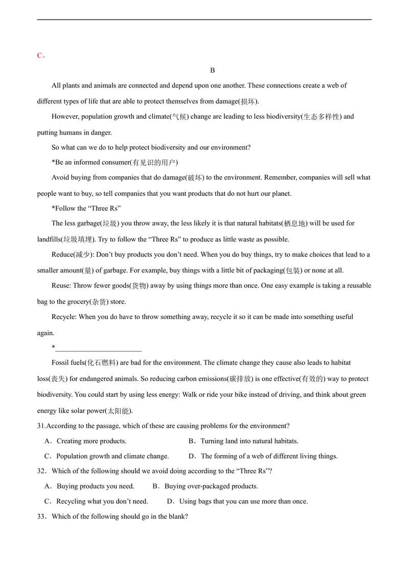 《3.2U3Theenvironment（B卷·提升能力）解析版_初中全科目同步习题+精品试卷（7-9年级）_25秋初中英语《同步习题+精品试卷》_初中英语（沪教牛津版）试卷_九年级下册》第7页预览