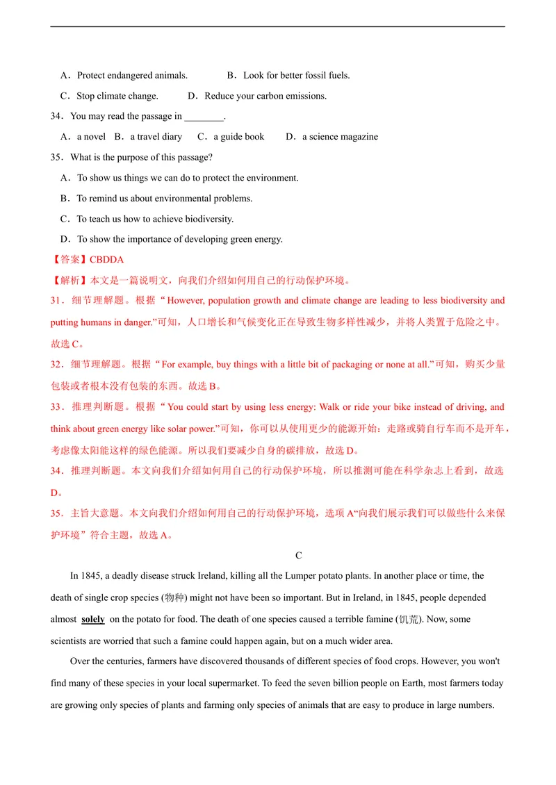 《3.2U3Theenvironment（B卷·提升能力）解析版_初中全科目同步习题+精品试卷（7-9年级）_25秋初中英语《同步习题+精品试卷》_初中英语（沪教牛津版）试卷_九年级下册》第8页预览