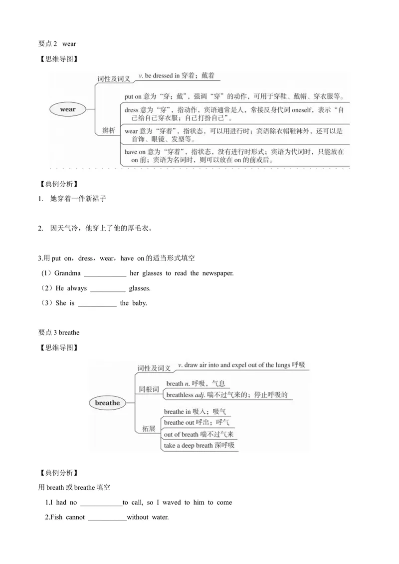 《5.11Unit5单元小结（原卷版）_初中全科目同步习题+精品试卷（7-9年级）_25秋初中英语《同步习题+精品试卷》_初中英语（沪教牛津版）试卷_七年级上册_单元测试+单元小结》第2页预览