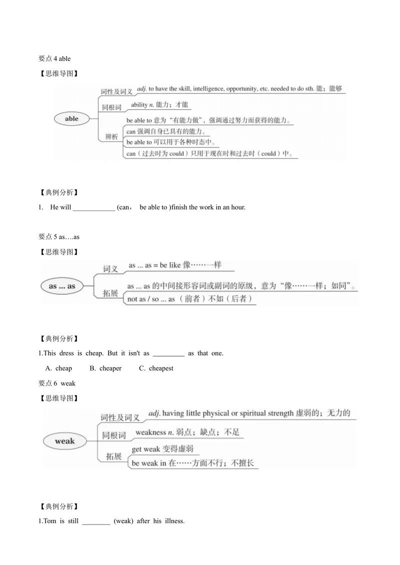 《5.11Unit5单元小结（原卷版）_初中全科目同步习题+精品试卷（7-9年级）_25秋初中英语《同步习题+精品试卷》_初中英语（沪教牛津版）试卷_七年级上册_单元测试+单元小结》第3页预览