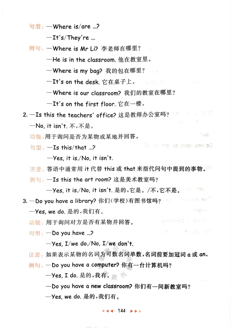 《012.24春人教PEP英语53天天练四年级下册知识清单公众号：米妈家长圈_小学1-6年级全科全套_1-6年级全科下册_四年级_其他补充资料_英语人教PEP资料》第5页预览