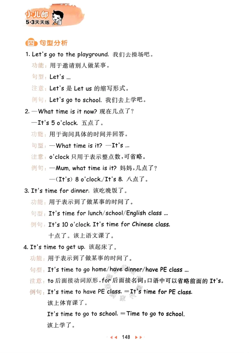 《012.24春人教PEP英语53天天练四年级下册知识清单公众号：米妈家长圈_小学1-6年级全科全套_1-6年级全科下册_四年级_其他补充资料_英语人教PEP资料》第9页预览