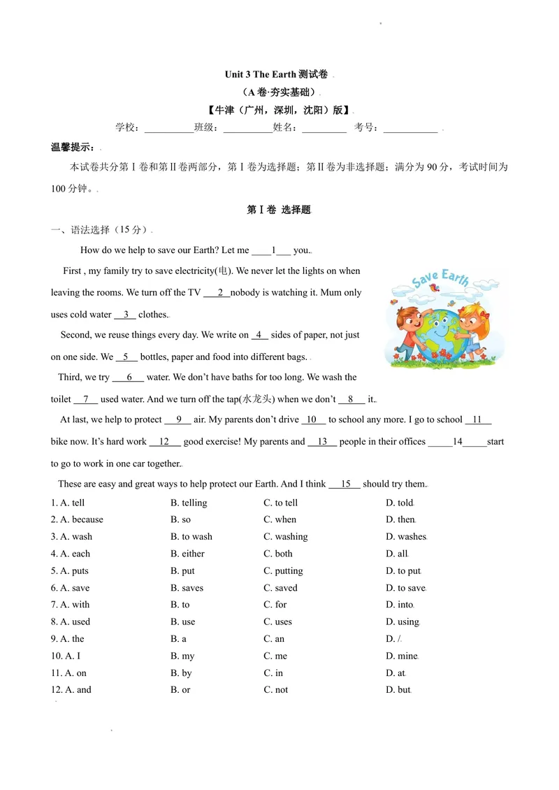 《3.1Unit3TheEarth测试卷（A卷基础篇）原卷版_初中全科目同步习题+精品试卷（7-9年级）_25秋初中英语《同步习题+精品试卷》_初中英语（沪教牛津版）试卷_七年级上册》第1页预览