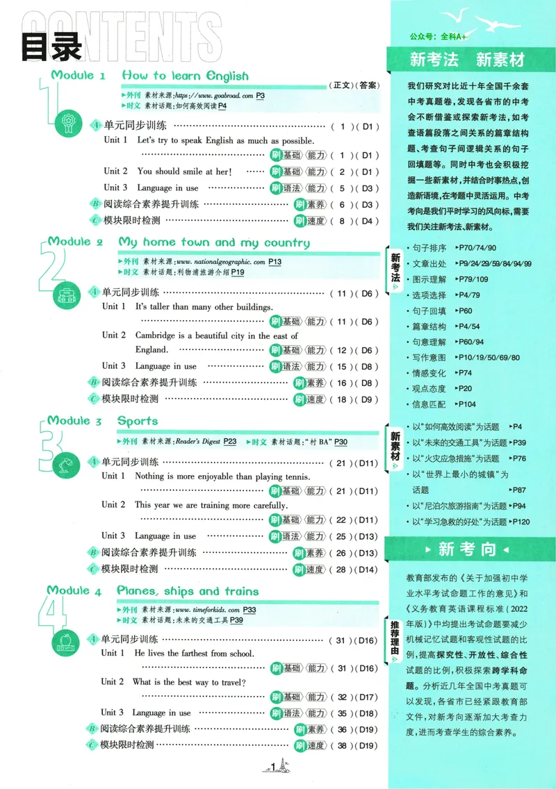 《25版初中必刷题英语8上(外研版)_初中全科目同步习题+精品试卷（7-9年级）_25秋初中英语《同步习题+精品试卷》_初中英语（外研版）试卷_《初中必刷题》25秋》第5页预览