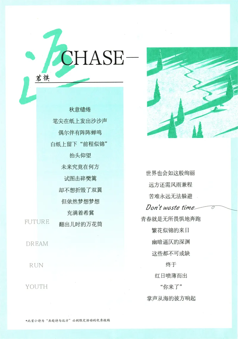 《25版初中必刷题英语8上(外研版)_初中全科目同步习题+精品试卷（7-9年级）_25秋初中英语《同步习题+精品试卷》_初中英语（外研版）试卷_《初中必刷题》25秋》第8页预览