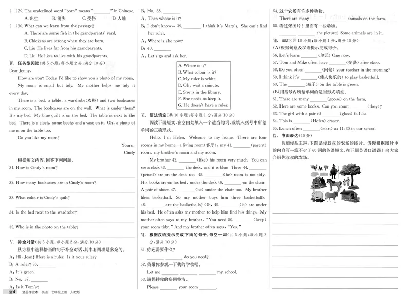 《2026《全品作业本》英语七上(RJ)素养评价_初中全科目同步习题+精品试卷（7-9年级）_25秋初中英语《同步习题+精品试卷》_初中英语（人教版）试卷_初中英语7-9年级上册_《全品作业本》25秋》第4页预览