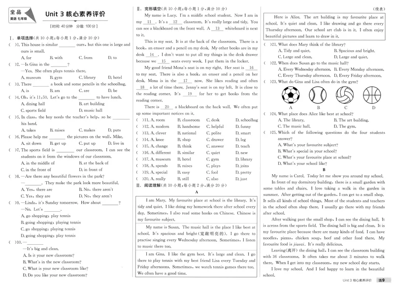 《2026《全品作业本》英语七上(RJ)素养评价_初中全科目同步习题+精品试卷（7-9年级）_25秋初中英语《同步习题+精品试卷》_初中英语（人教版）试卷_初中英语7-9年级上册_《全品作业本》25秋》第9页预览