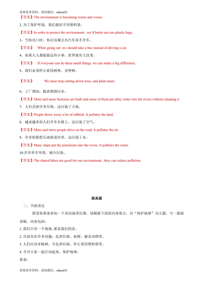 《3.8Unit3Writing（练习）（解析版）_初中全科目同步习题+精品试卷（7-9年级）_25秋初中英语《同步习题+精品试卷》_初中英语（沪教牛津版）试卷_七年级上册_Unit3Writing（练习）》第2页预览