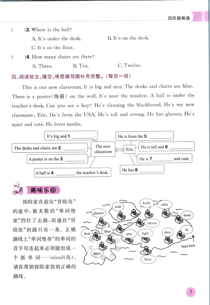 《010.黄冈小状元寒假作业四年级英语（有答案）公众号：米妈家长圈_小学1-6年级全科全套_1-6年级全科下册_四年级_其他补充资料_寒假衔接资料》第10页预览