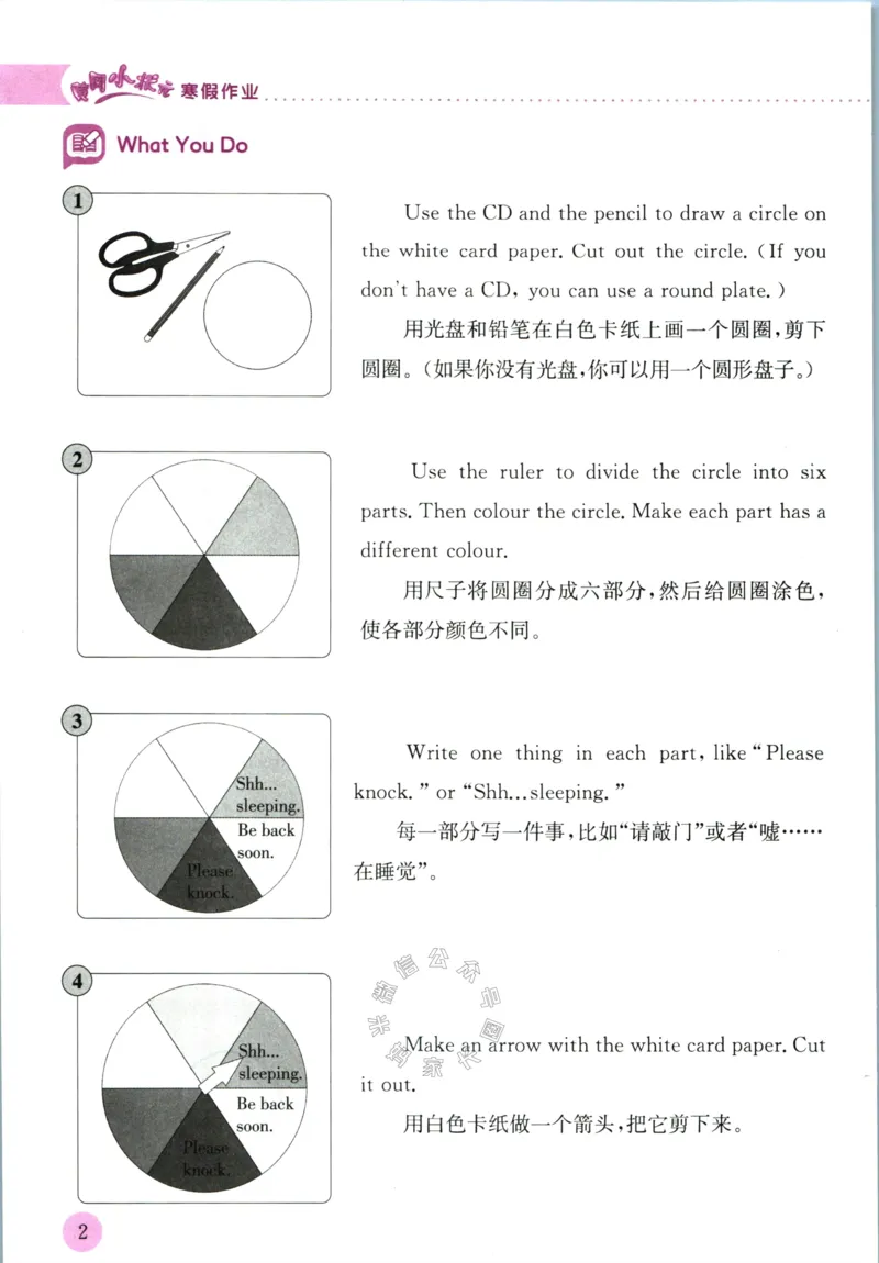 《010.黄冈小状元寒假作业四年级英语（有答案）公众号：米妈家长圈_小学1-6年级全科全套_1-6年级全科下册_四年级_其他补充资料_寒假衔接资料》第5页预览