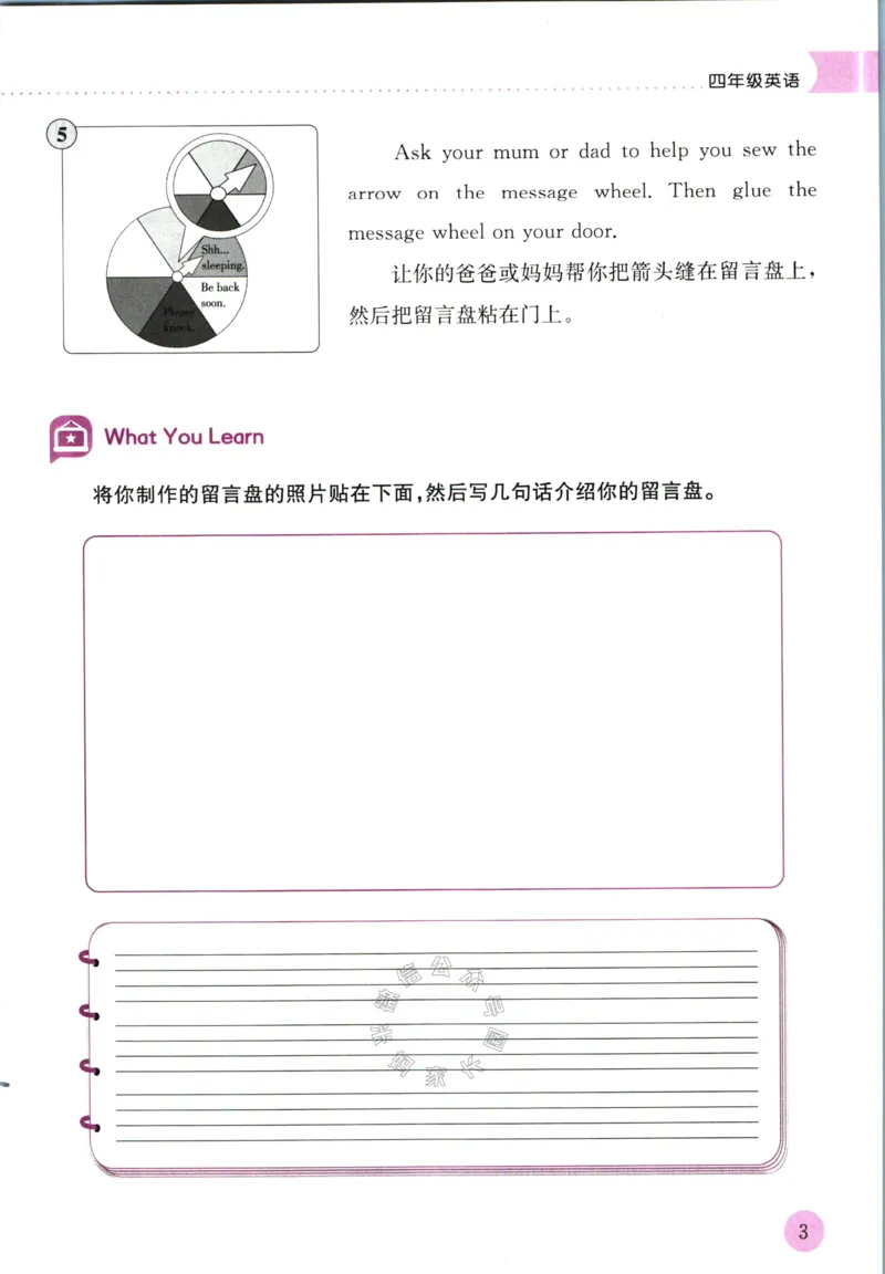 《010.黄冈小状元寒假作业四年级英语（有答案）公众号：米妈家长圈_小学1-6年级全科全套_1-6年级全科下册_四年级_其他补充资料_寒假衔接资料》第6页预览