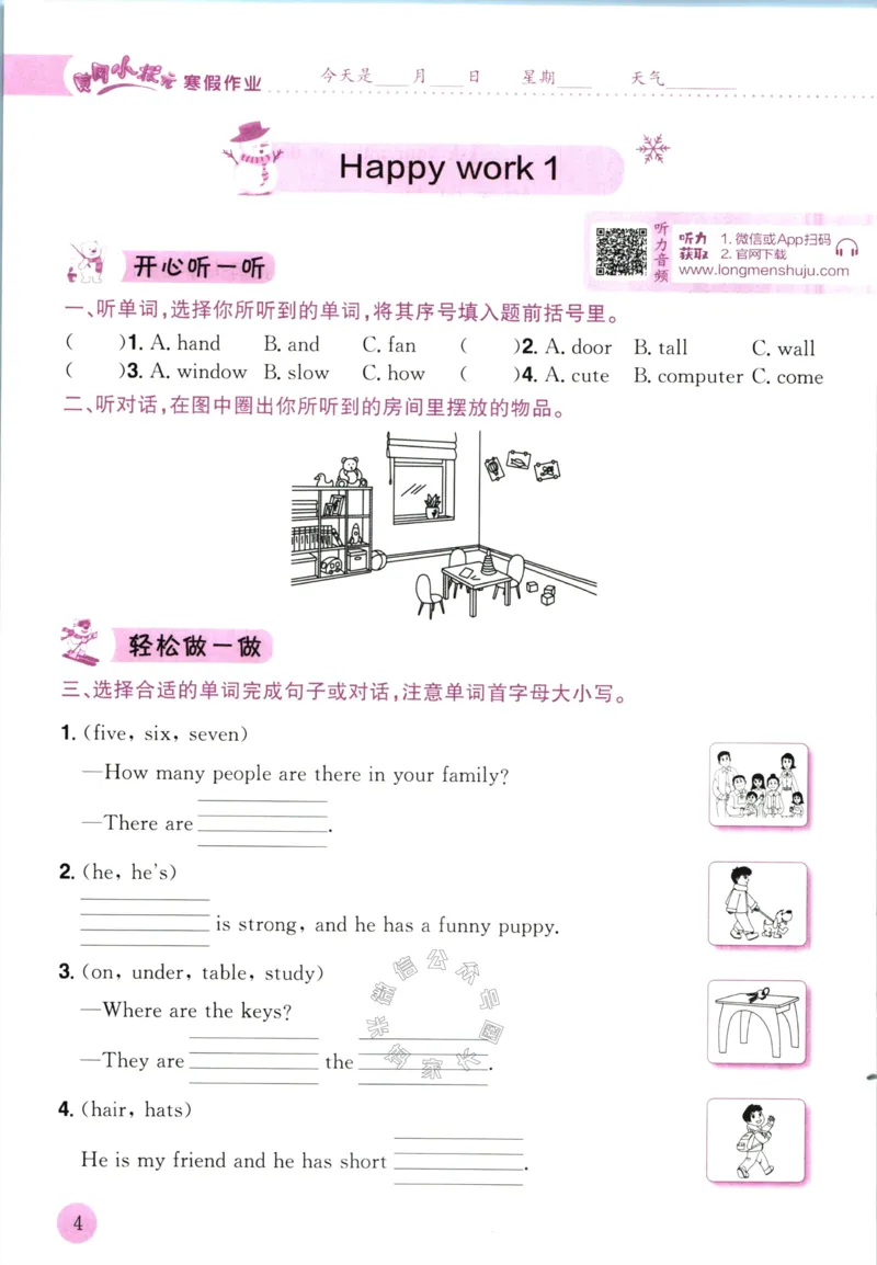 《010.黄冈小状元寒假作业四年级英语（有答案）公众号：米妈家长圈_小学1-6年级全科全套_1-6年级全科下册_四年级_其他补充资料_寒假衔接资料》第7页预览