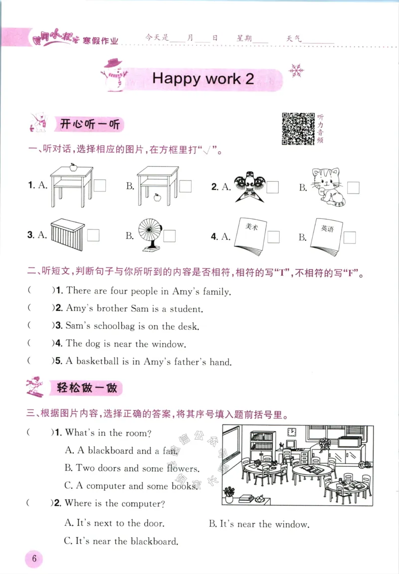 《010.黄冈小状元寒假作业四年级英语（有答案）公众号：米妈家长圈_小学1-6年级全科全套_1-6年级全科下册_四年级_其他补充资料_寒假衔接资料》第9页预览