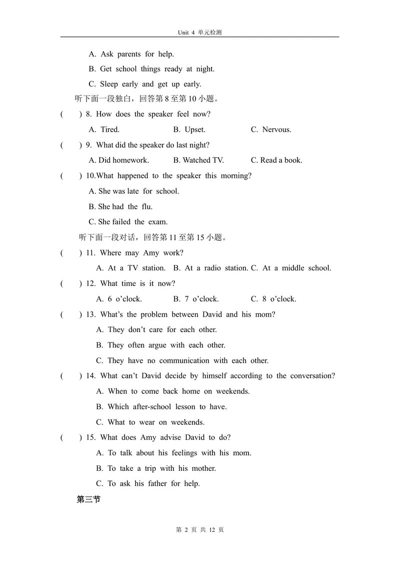《4-3Unit4单元测试_初中全科目同步习题+精品试卷（7-9年级）_25秋初中英语《同步习题+精品试卷》_初中英语（仁爱版）试卷_《官网同步习题》_8年级上册（25秋）_新教材资源（25秋）》第2页预览