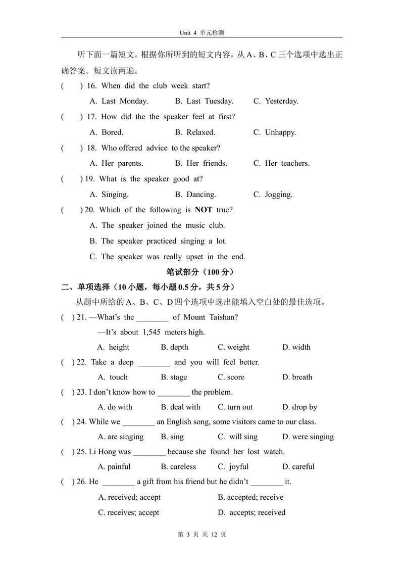 《4-3Unit4单元测试_初中全科目同步习题+精品试卷（7-9年级）_25秋初中英语《同步习题+精品试卷》_初中英语（仁爱版）试卷_《官网同步习题》_8年级上册（25秋）_新教材资源（25秋）》第3页预览