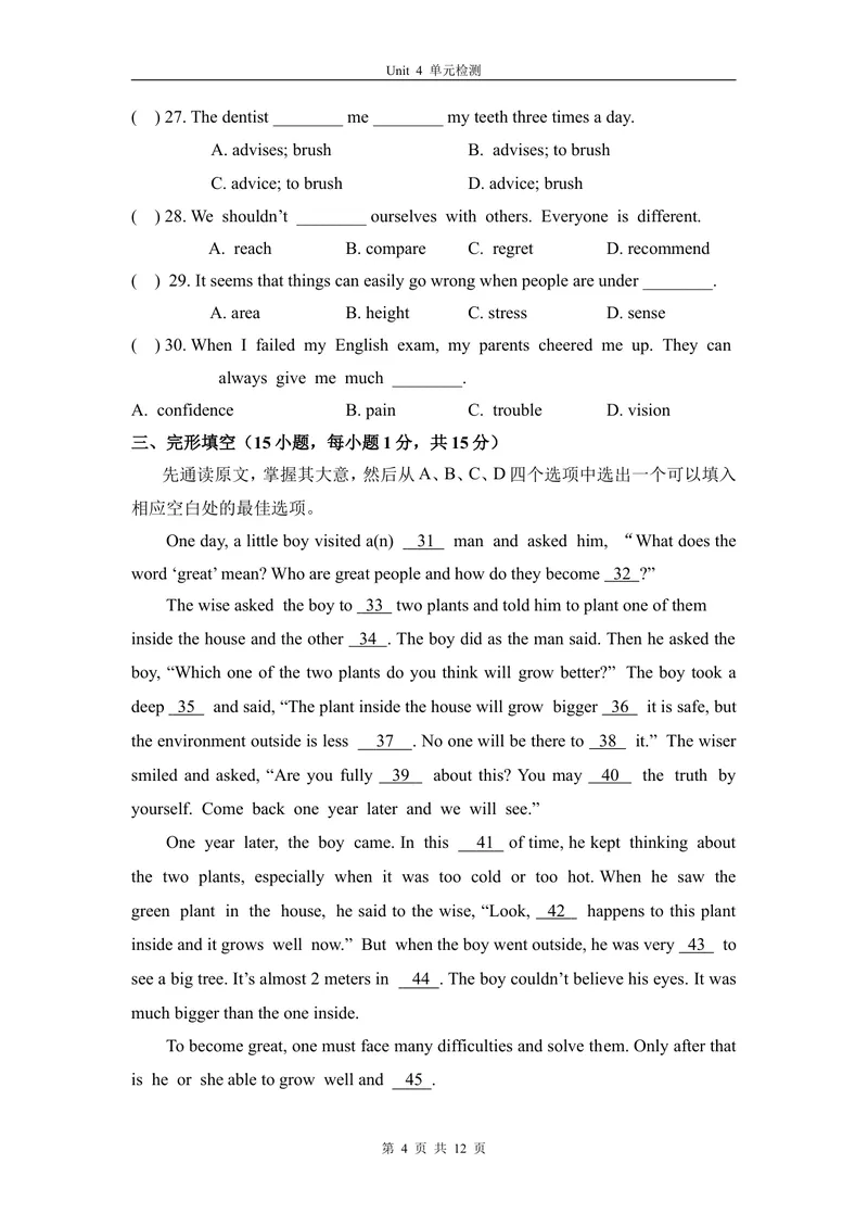 《4-3Unit4单元测试_初中全科目同步习题+精品试卷（7-9年级）_25秋初中英语《同步习题+精品试卷》_初中英语（仁爱版）试卷_《官网同步习题》_8年级上册（25秋）_新教材资源（25秋）》第4页预览
