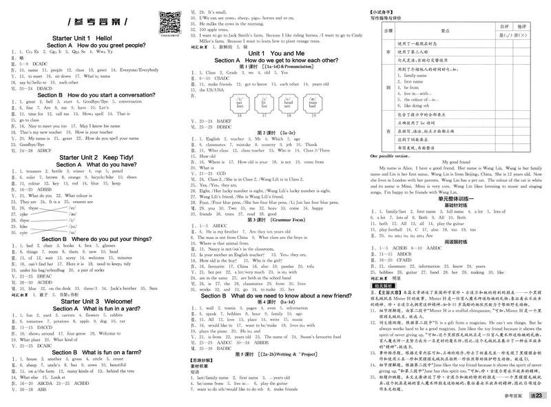 《2026《全品作业本》英语七上(RJ)答案_初中全科目同步习题+精品试卷（7-9年级）_25秋初中英语《同步习题+精品试卷》_初中英语（人教版）试卷_初中英语7-9年级上册_《全品作业本》25秋》第1页预览