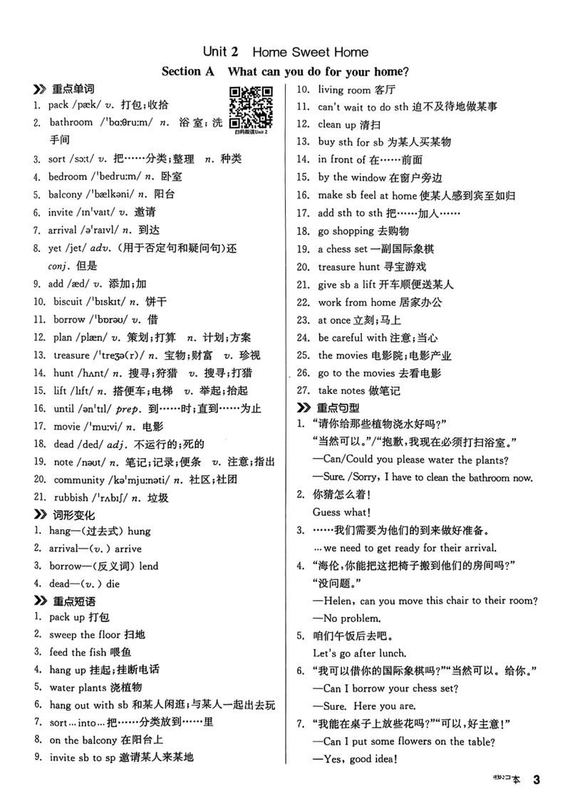 《2026《初中英语•全品作业本》8上背记本_初中全科目同步习题+精品试卷（7-9年级）_25秋初中英语《同步习题+精品试卷》_初中英语（人教版）试卷_初中英语7-9年级上册_《全品作业本》25秋》第4页预览