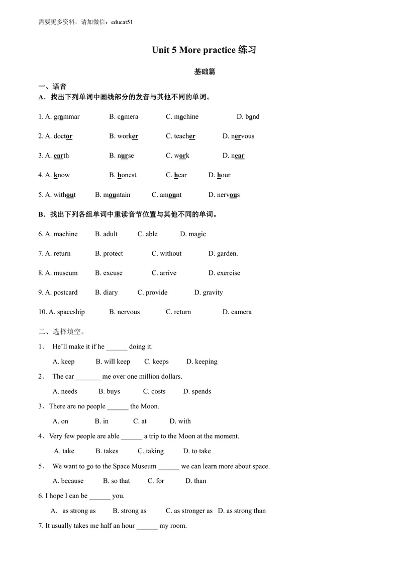 《5.10Unit5Morepractice（练习）（原卷版）_初中全科目同步习题+精品试卷（7-9年级）_25秋初中英语《同步习题+精品试卷》_初中英语（沪教牛津版）试卷_七年级上册_Unit5Morepractice（练习）》第1页预览