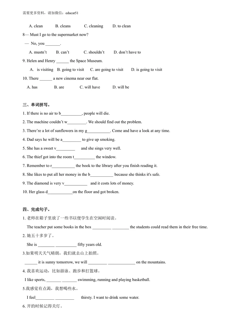 《5.10Unit5Morepractice（练习）（原卷版）_初中全科目同步习题+精品试卷（7-9年级）_25秋初中英语《同步习题+精品试卷》_初中英语（沪教牛津版）试卷_七年级上册_Unit5Morepractice（练习）》第2页预览