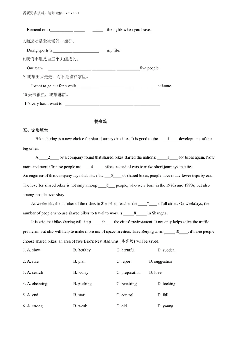 《5.10Unit5Morepractice（练习）（原卷版）_初中全科目同步习题+精品试卷（7-9年级）_25秋初中英语《同步习题+精品试卷》_初中英语（沪教牛津版）试卷_七年级上册_Unit5Morepractice（练习）》第3页预览