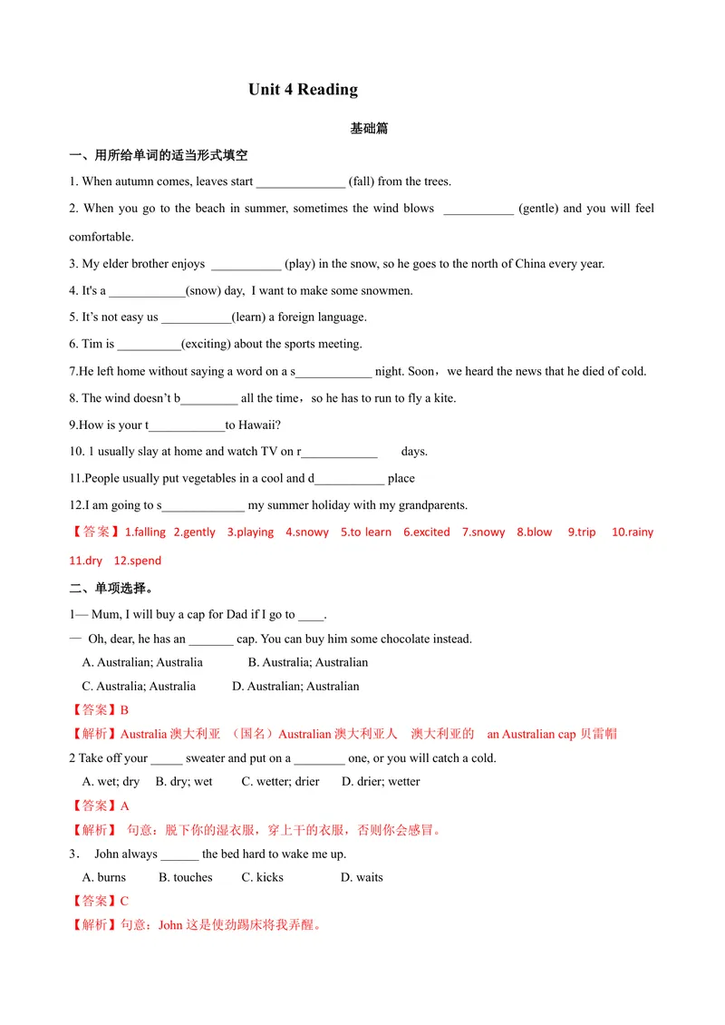 《4.2Unit4Reading（练习）（解析版）_初中全科目同步习题+精品试卷（7-9年级）_25秋初中英语《同步习题+精品试卷》_初中英语（沪教牛津版）试卷_七年级上册_Unit4Reading（练习）》第1页预览