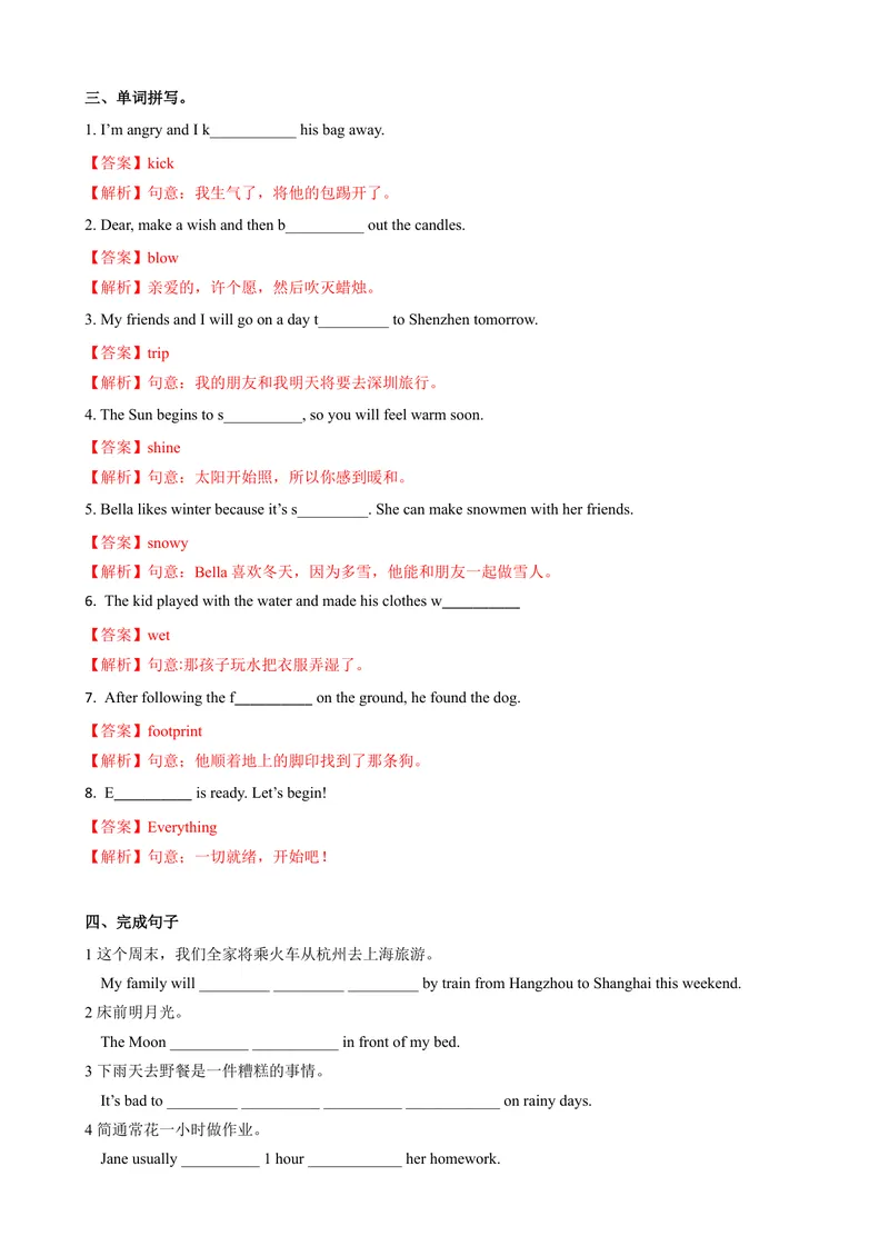 《4.2Unit4Reading（练习）（解析版）_初中全科目同步习题+精品试卷（7-9年级）_25秋初中英语《同步习题+精品试卷》_初中英语（沪教牛津版）试卷_七年级上册_Unit4Reading（练习）》第3页预览