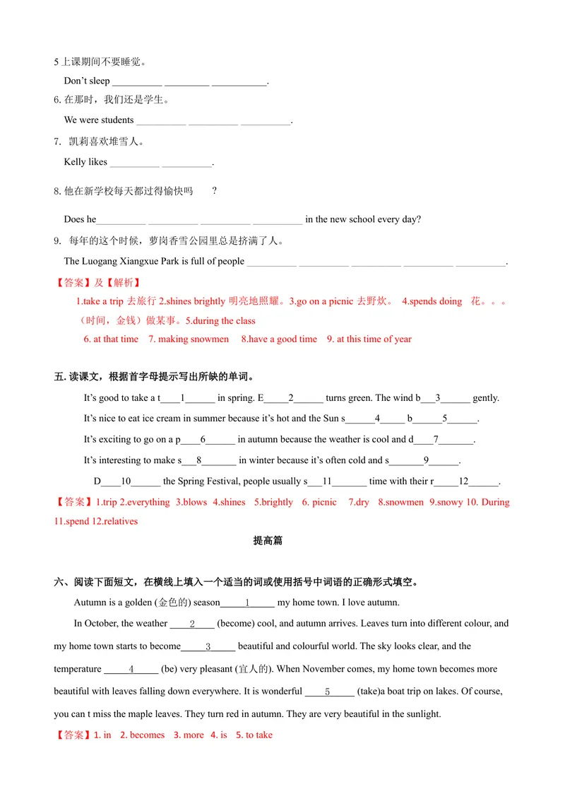《4.2Unit4Reading（练习）（解析版）_初中全科目同步习题+精品试卷（7-9年级）_25秋初中英语《同步习题+精品试卷》_初中英语（沪教牛津版）试卷_七年级上册_Unit4Reading（练习）》第4页预览