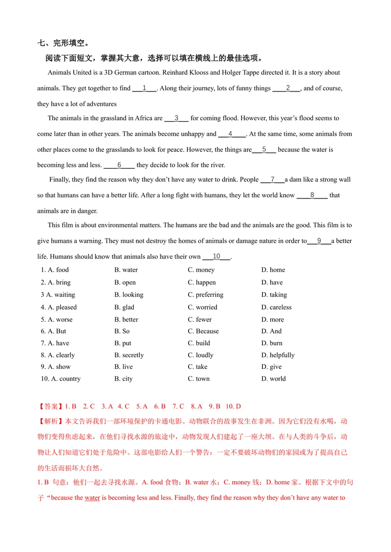 《4.2Unit4Reading（练习）（解析版）_初中全科目同步习题+精品试卷（7-9年级）_25秋初中英语《同步习题+精品试卷》_初中英语（沪教牛津版）试卷_七年级上册_Unit4Reading（练习）》第5页预览