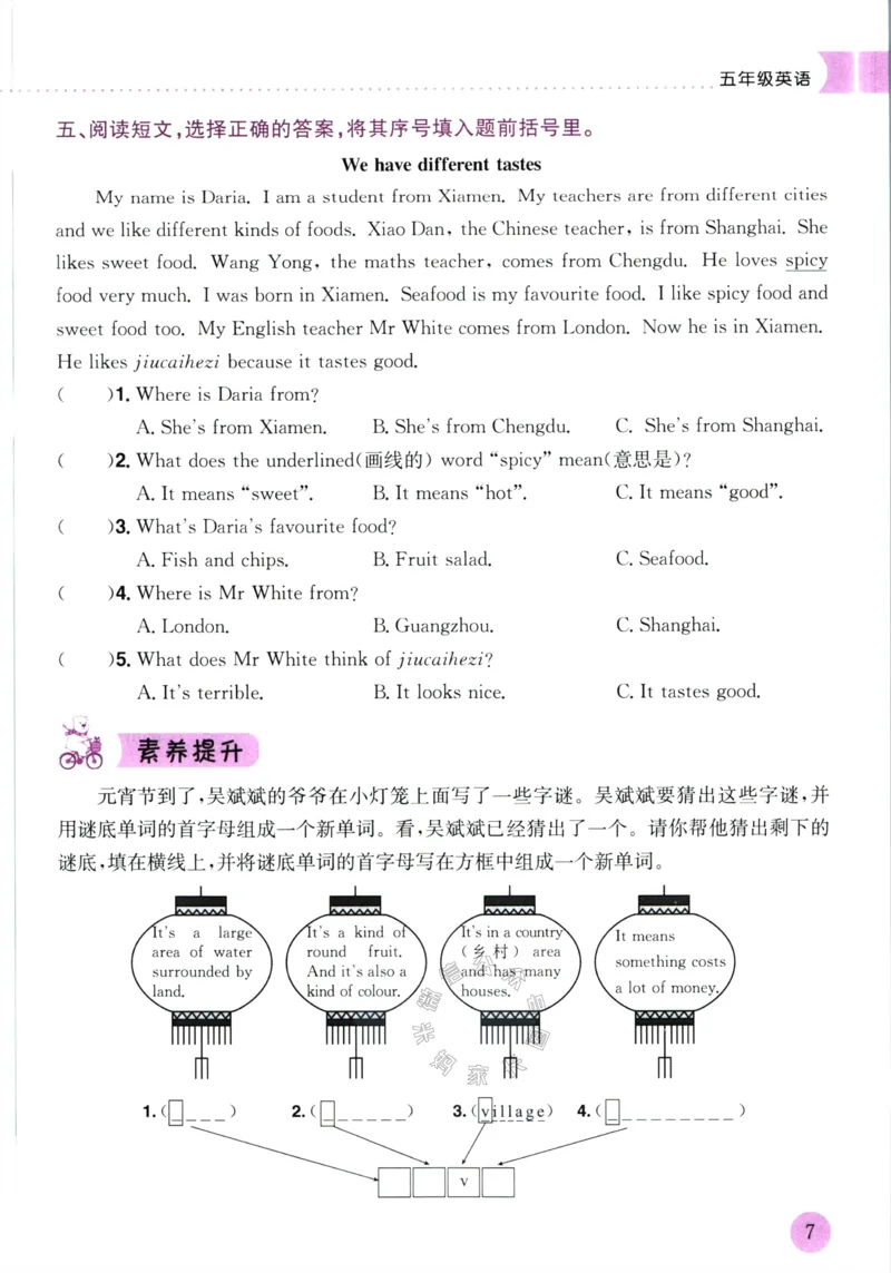 《010.黄冈小状元寒假作业五年级英语（有答案）公众号：米妈家长圈_小学1-6年级全科全套_1-6年级全科下册_五年级_其他补充资料_教辅系列_寒假衔接资料》第10页预览