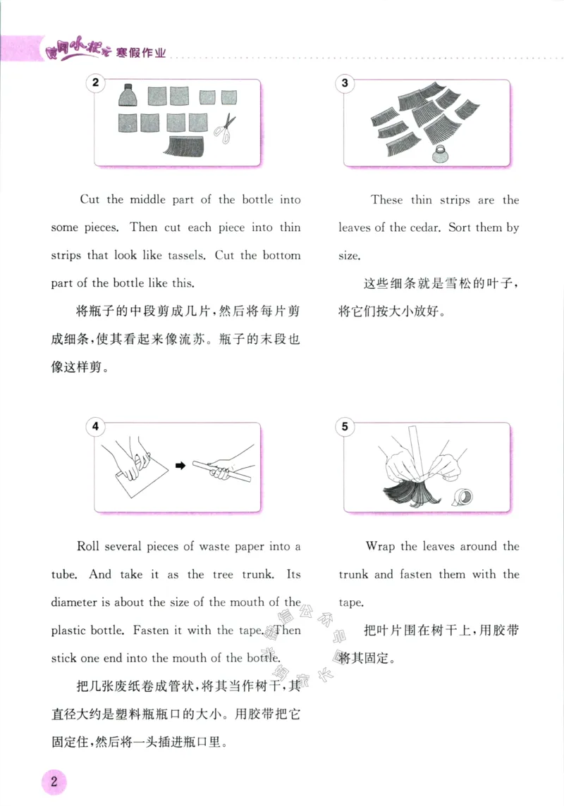 《010.黄冈小状元寒假作业五年级英语（有答案）公众号：米妈家长圈_小学1-6年级全科全套_1-6年级全科下册_五年级_其他补充资料_教辅系列_寒假衔接资料》第5页预览